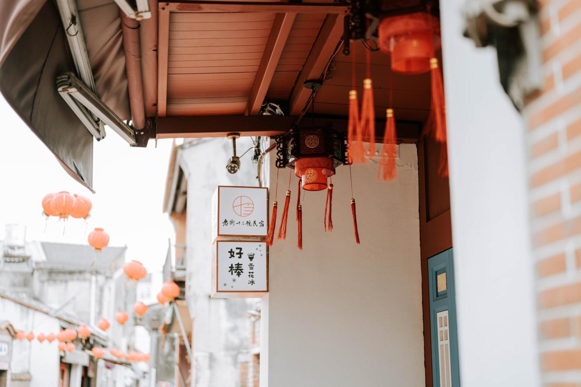 鹿港老街十三號民宿 Лукан Екстер'єр фото